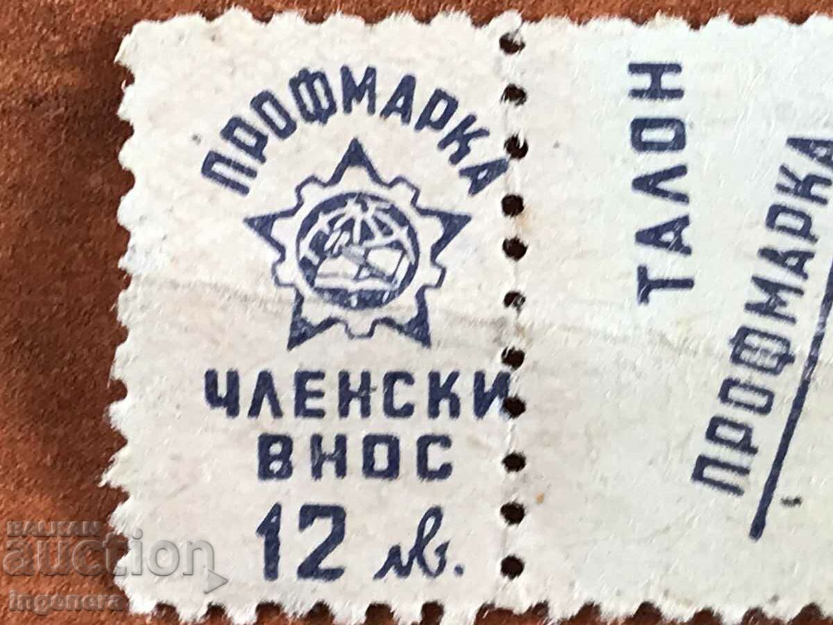 BRAND PROFMARK MEMBERSHIP FEE BGN 12. PROFMARK COUPON - 5 BRAND PROFMARK MEMBERSHIP FEE BGN 12. PROFMARK COUPON - 5