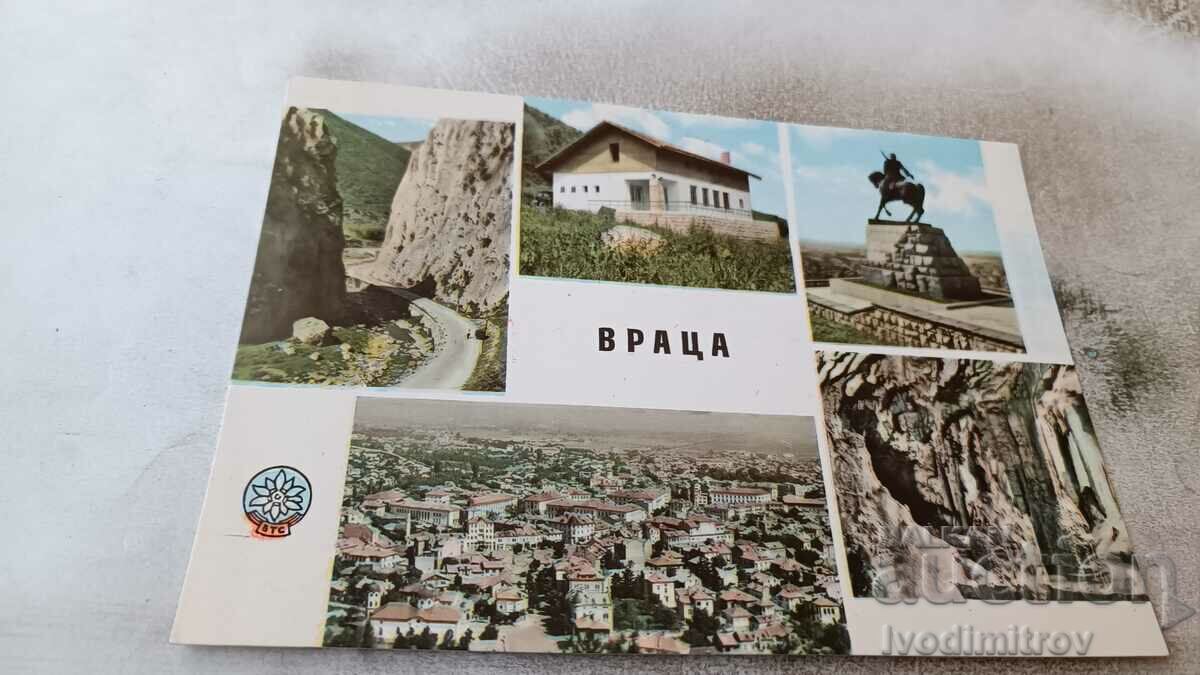 Пощенска картичка Враца Колаж