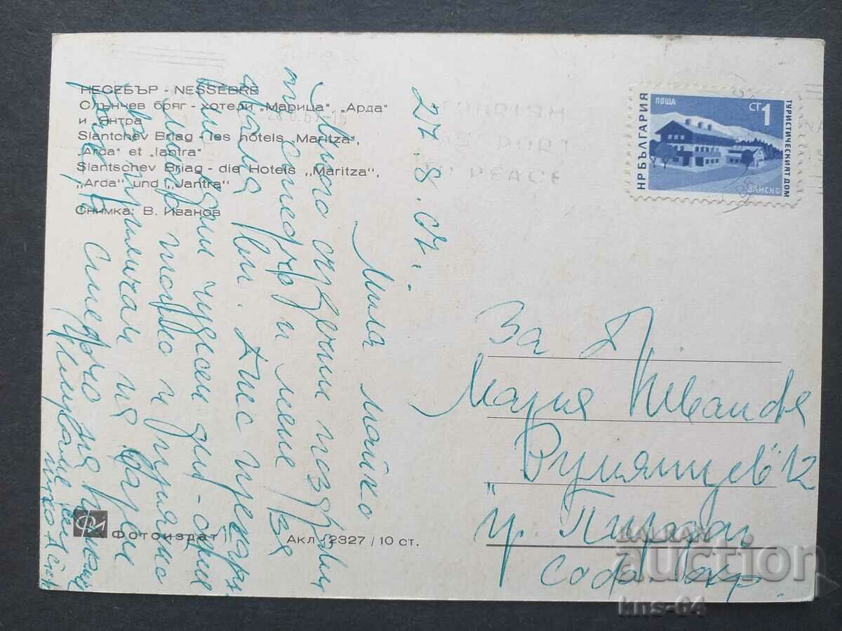 Nessebar με τιμή € 0.36 | 0.70 BGN