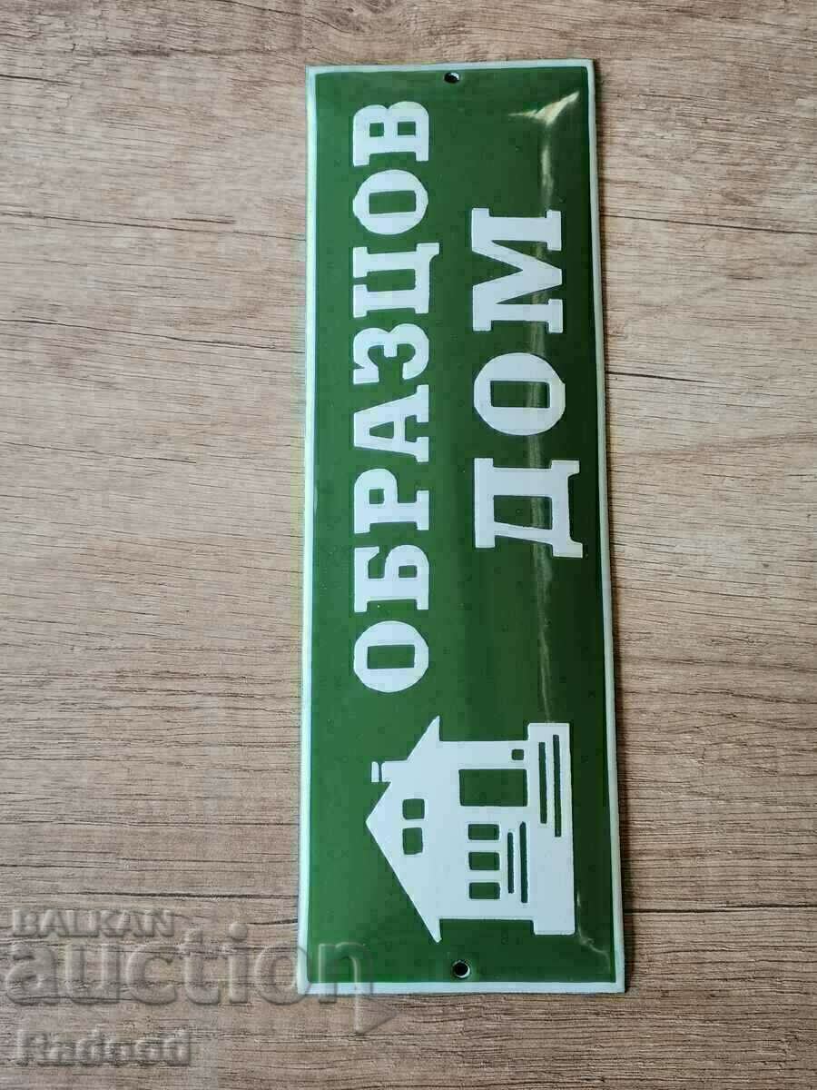 Enamel plate Obraztsov Dom 25/9 cm large with price 75.00 BGN | € 38.35 Enamel plate Obraztsov Dom 25/9 cm large with price 75.00 BGN | € 38.35