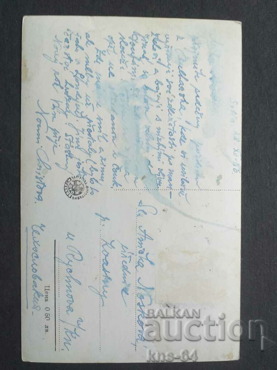 Σοφία με τιμή € 0.61 | 1.19 BGN