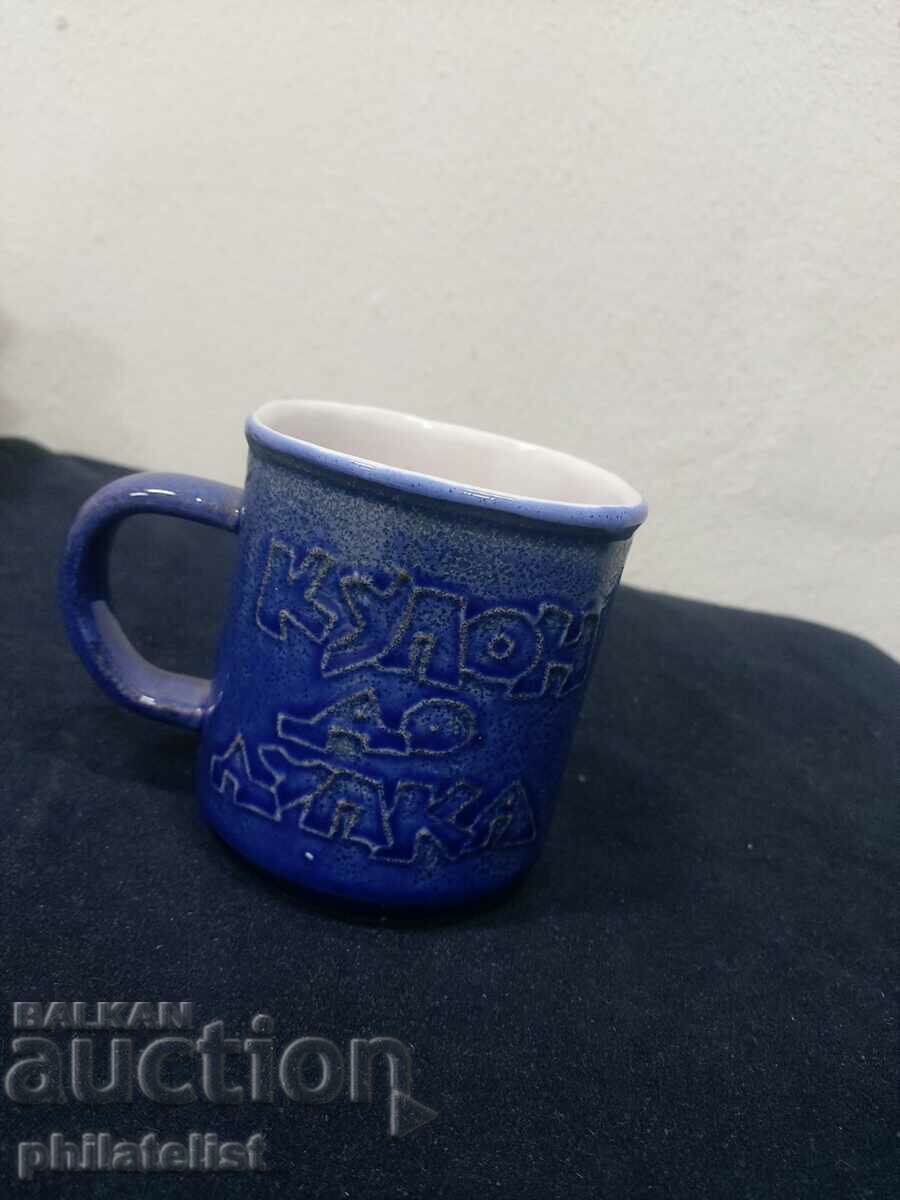 Gift cup - Coupon to hole with price 8.00 BGN | € 4.09