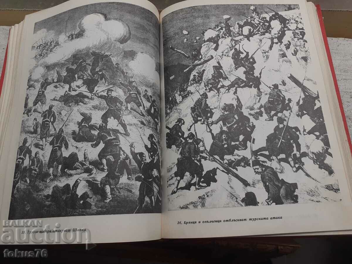 The Liberation War 1877-1878 Sofia 1978 - 6 The Liberation War 1877-1878 Sofia 1978 - 6