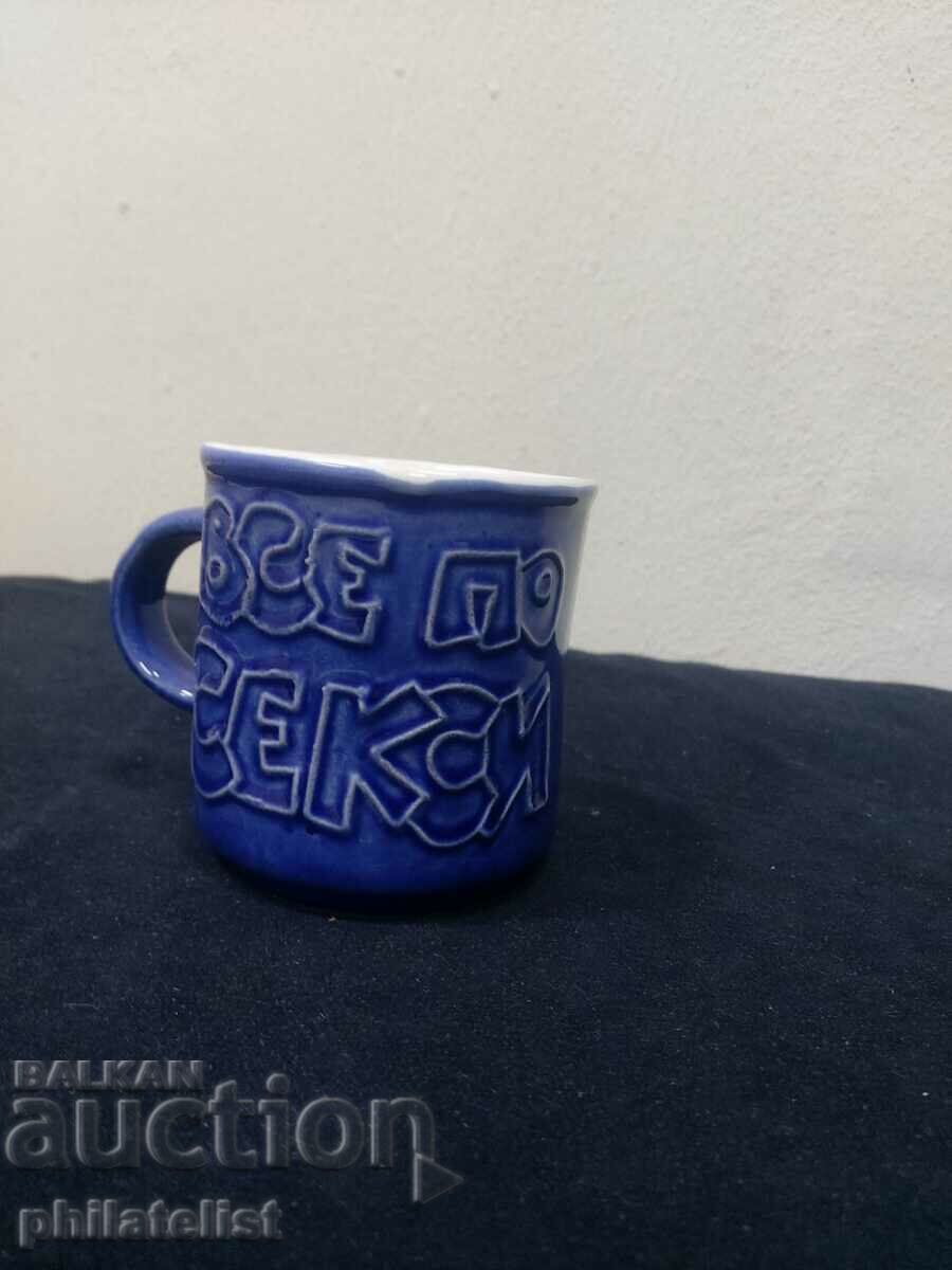 Gift mug - More and more sexy with price 8.00 BGN | € 4.09 Gift mug - More and more sexy with price 8.00 BGN | € 4.09