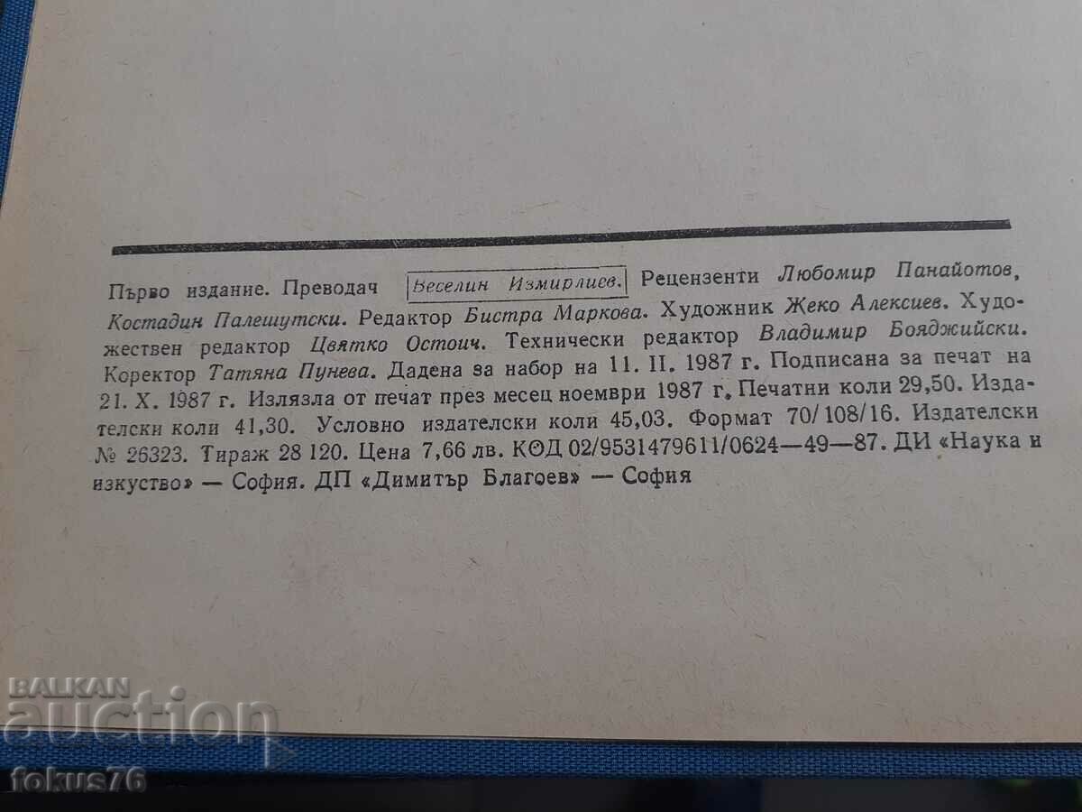 Delivery of For freedom and perfection biography of Yane Sandanski - 1987 Delivery of For freedom and perfection biography of Yane Sandanski - 1987