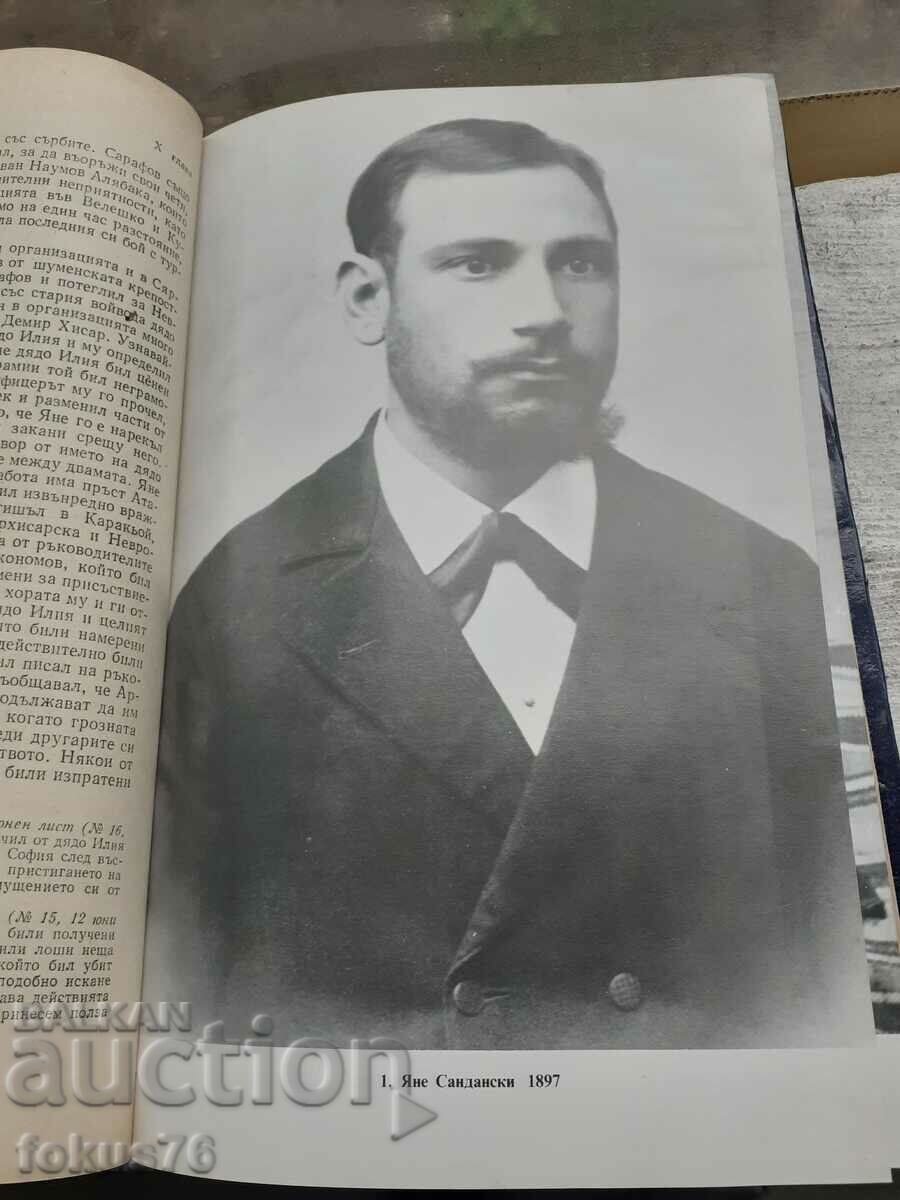 For freedom and perfection biography of Yane Sandanski - 1987 - 5 For freedom and perfection biography of Yane Sandanski - 1987 - 5