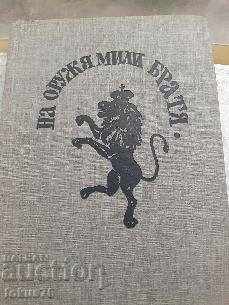 Stoyan Zaimov - The Past - 1983 with price 15.00 BGN | € 7.67 Stoyan Zaimov - The Past - 1983 with price 15.00 BGN | € 7.67