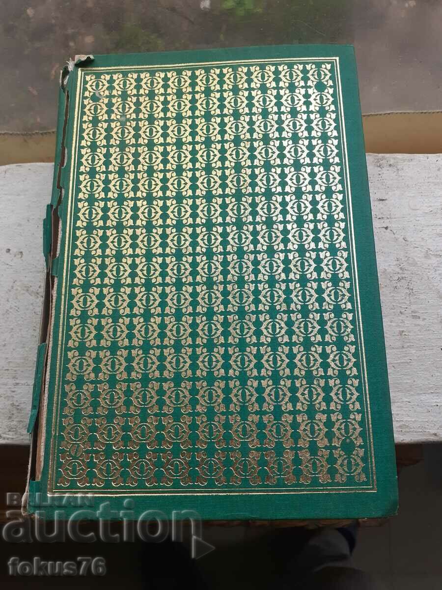 Liberation 1878 Memories - Sofia 1978 με τιμή 19.00 BGN | € 9.71 Liberation 1878 Memories - Sofia 1978 με τιμή 19.00 BGN | € 9.71