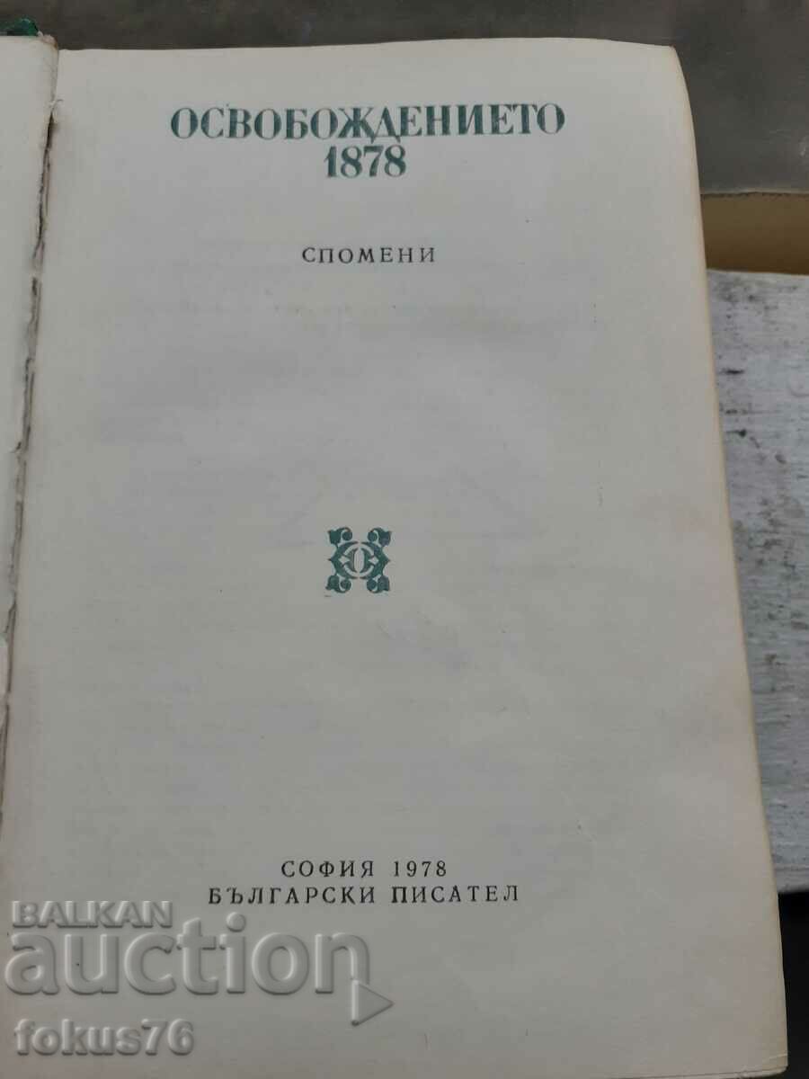 Δημοπρασία Liberation 1878 Memories - Sofia 1978 Δημοπρασία Liberation 1878 Memories - Sofia 1978