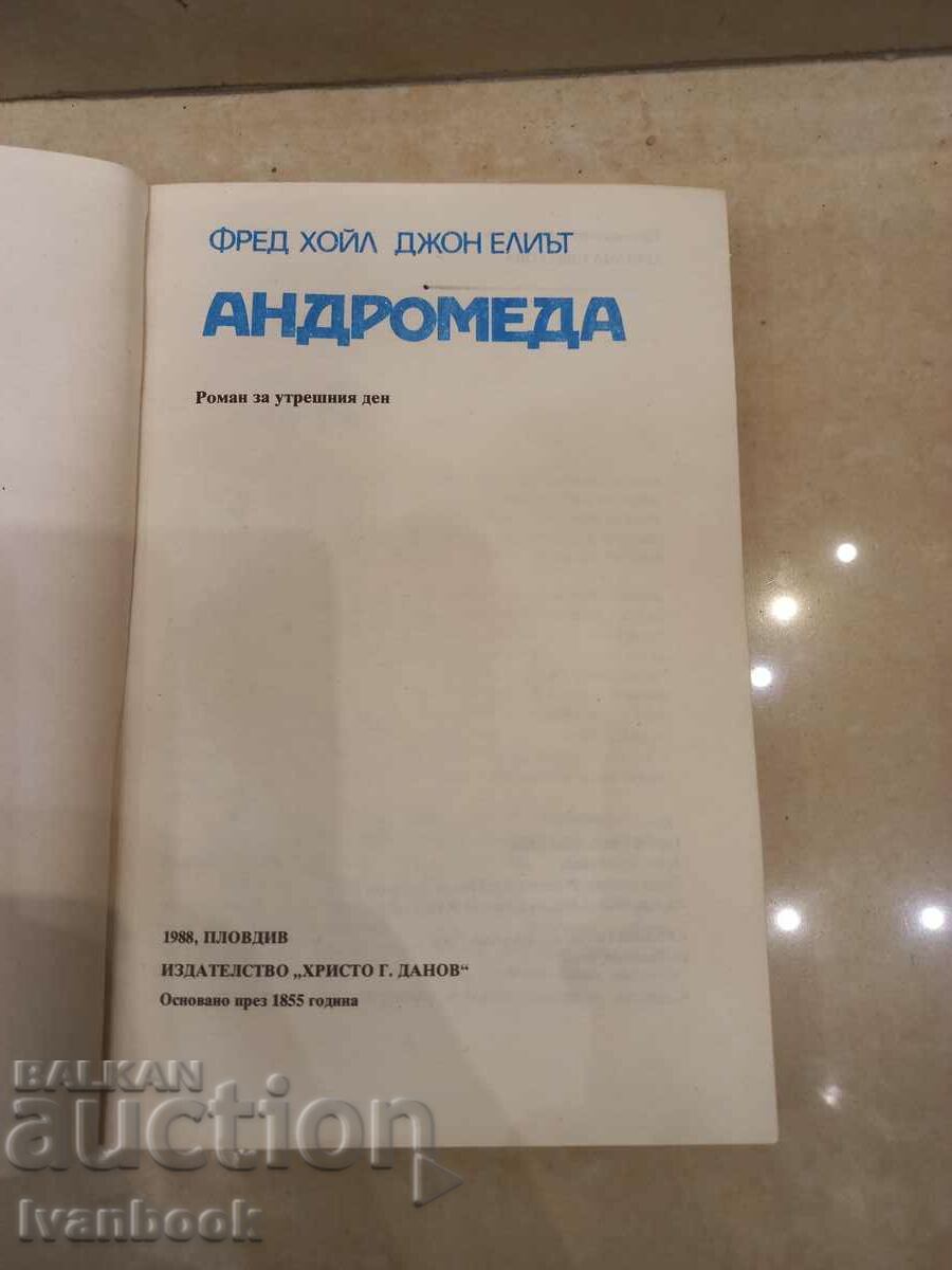 Auction John Eliot Frederick Hoyle - Andromeda Auction John Eliot Frederick Hoyle - Andromeda