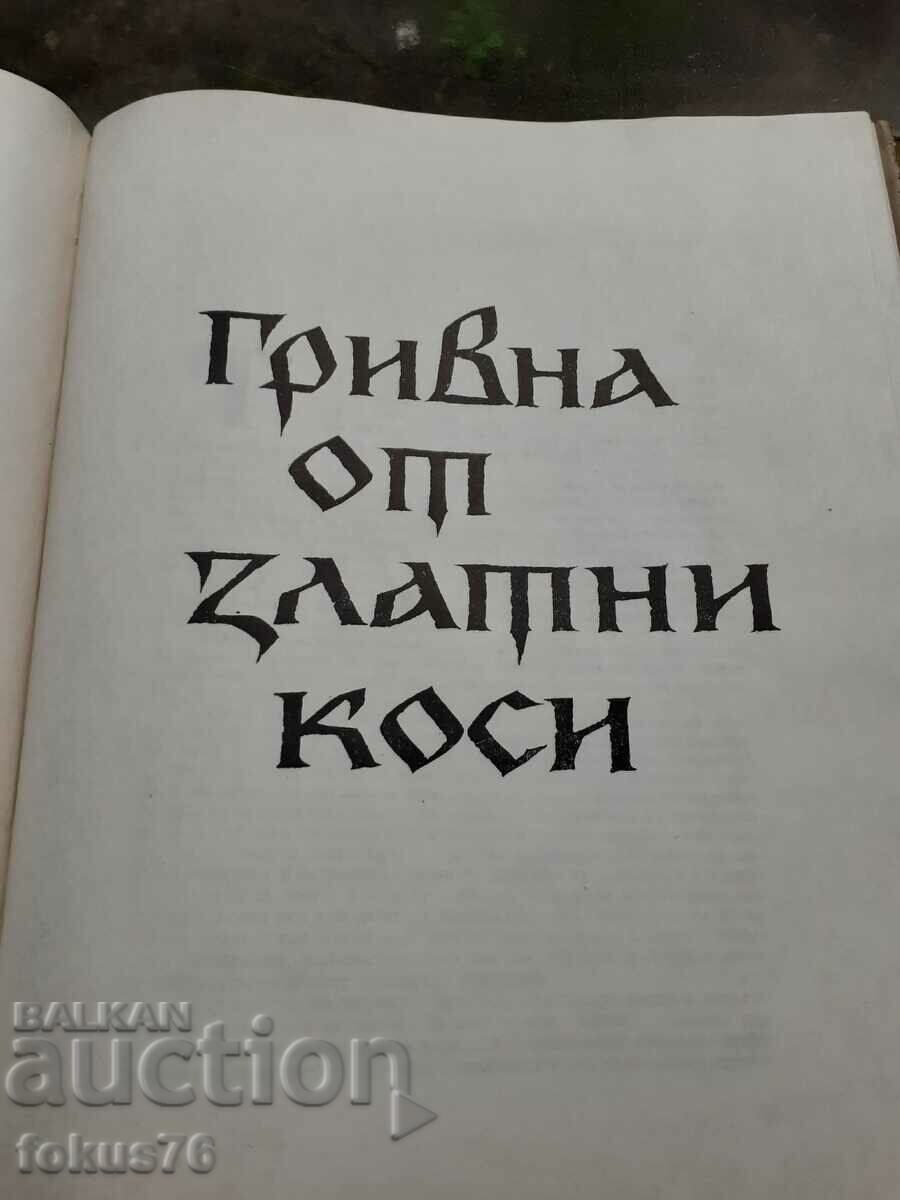 Για τους τεχνίτες, τους ανθοπώλες και τους ζωγράφους - Hristina Milcheva - 5 Για τους τεχνίτες, τους ανθοπώλες και τους ζωγράφους - Hristina Milcheva - 5