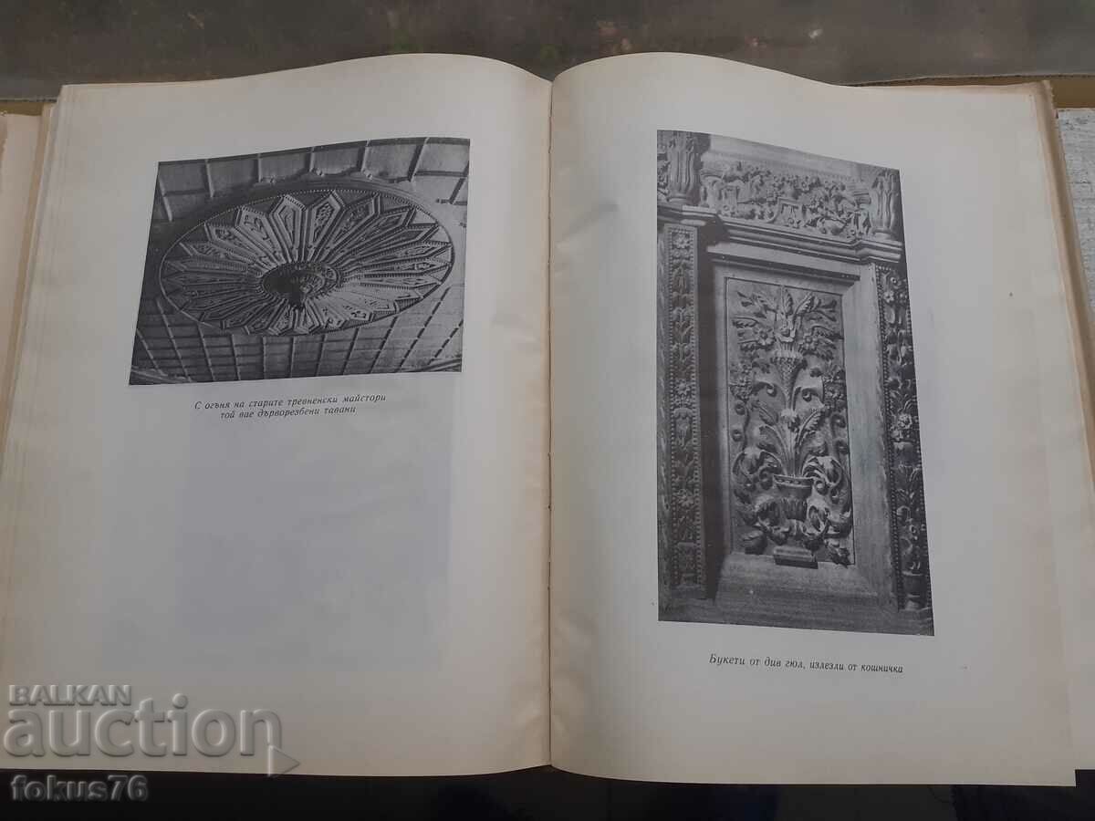 Για τους τεχνίτες, τους ανθοπώλες και τους ζωγράφους - Hristina Milcheva - 7 Για τους τεχνίτες, τους ανθοπώλες και τους ζωγράφους - Hristina Milcheva - 7