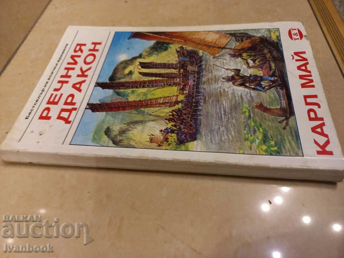 Carl May - The River Dragon with price 2.50 BGN | € 1.28 Carl May - The River Dragon with price 2.50 BGN | € 1.28