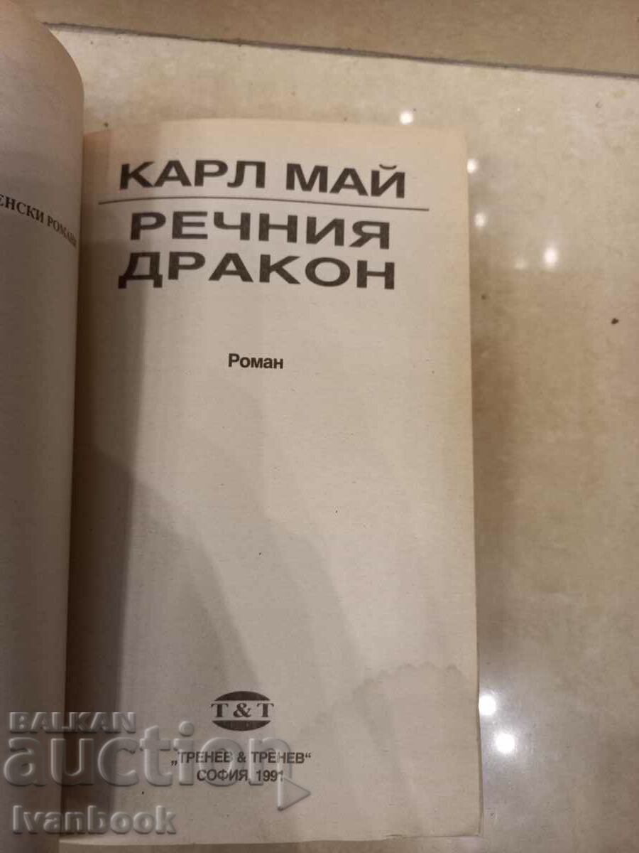 Auction Carl May - The River Dragon Auction Carl May - The River Dragon