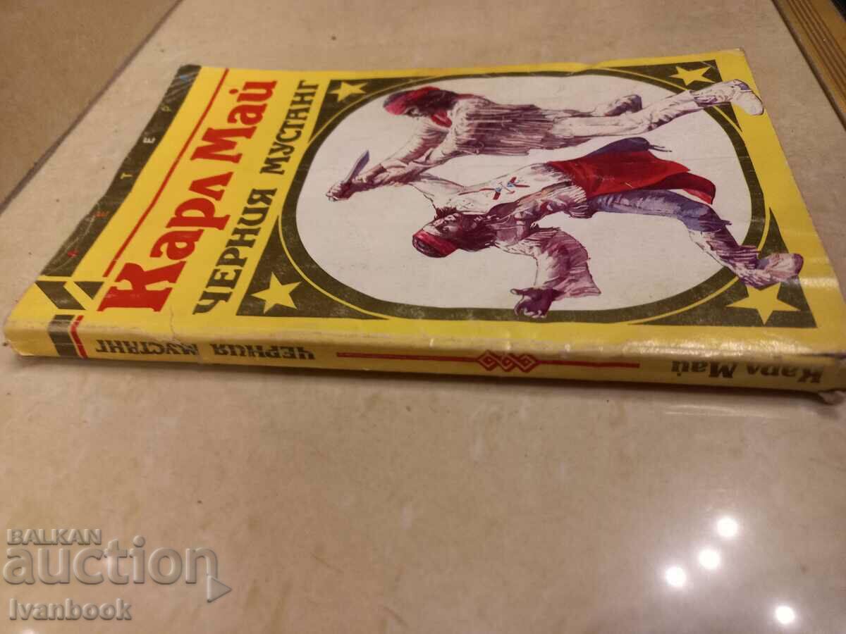 Carl May - The Black Mustang with price 2.50 BGN | € 1.28 Carl May - The Black Mustang with price 2.50 BGN | € 1.28