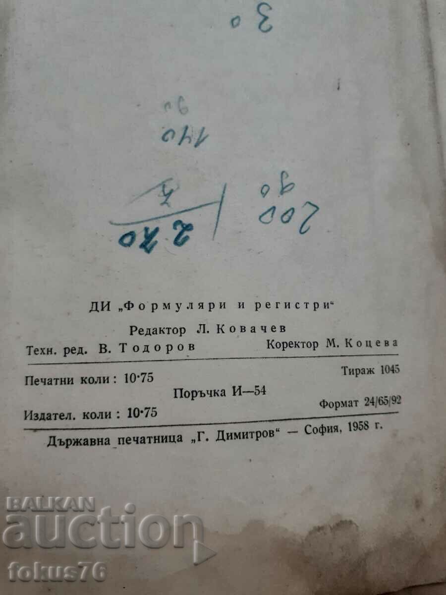 Catalog and nomenclature for spare parts for sewing machines - 7