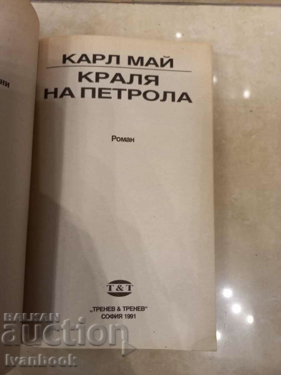 Auction  Karl May - The King of Oil