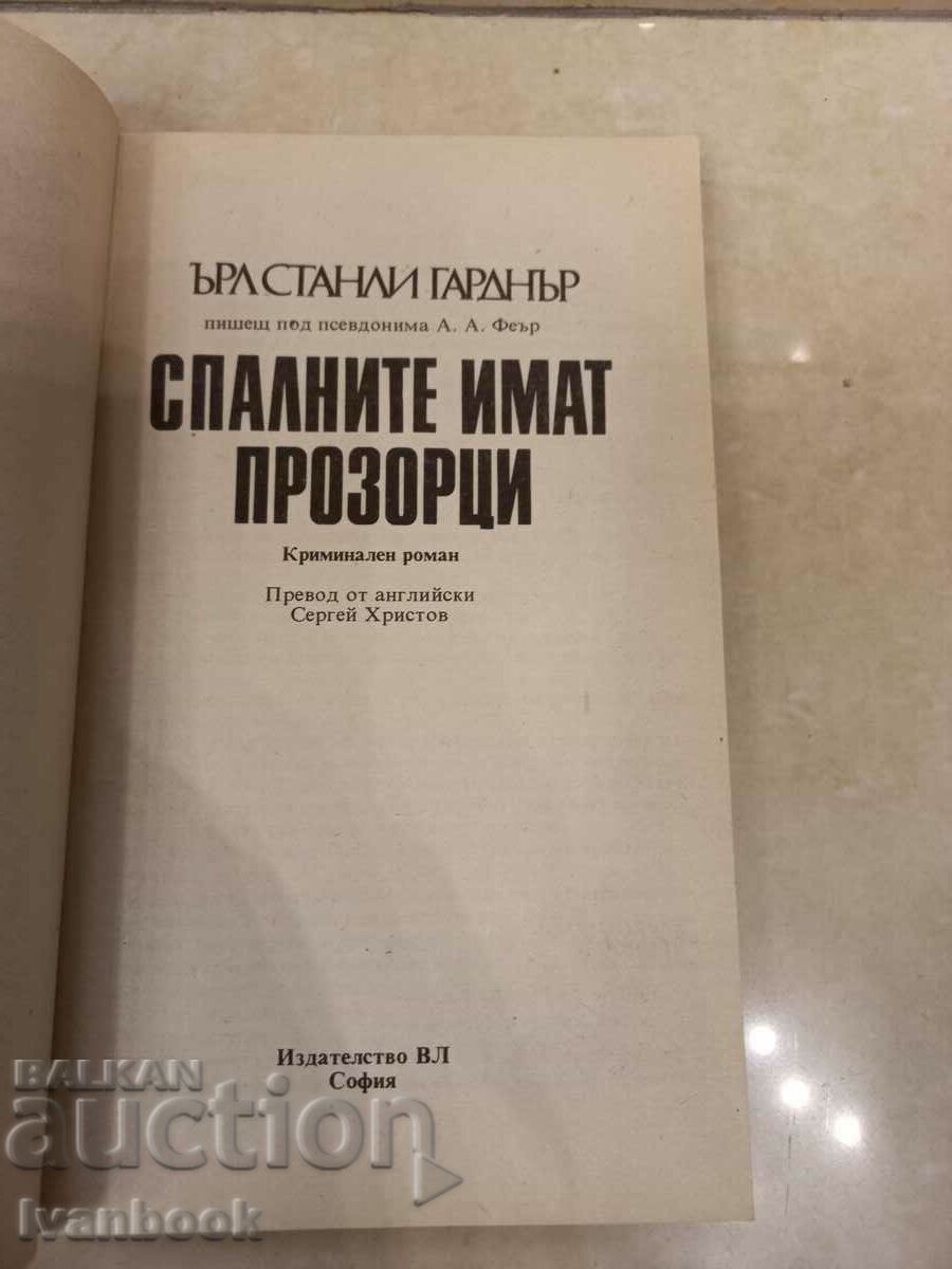 Auction Earl Stanley Gardner - Bedrooms have windows Auction Earl Stanley Gardner - Bedrooms have windows