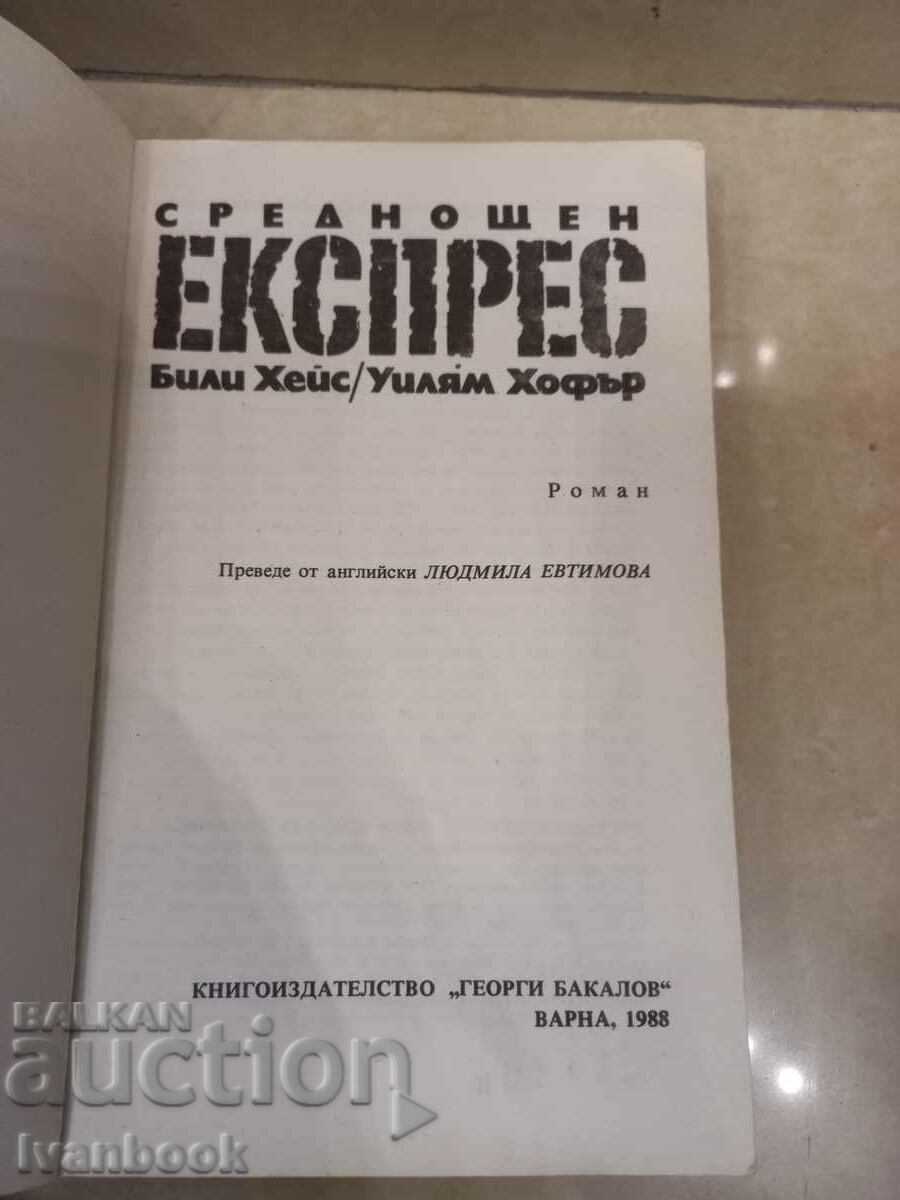 Auction  Billy Hayes - Midnight Express