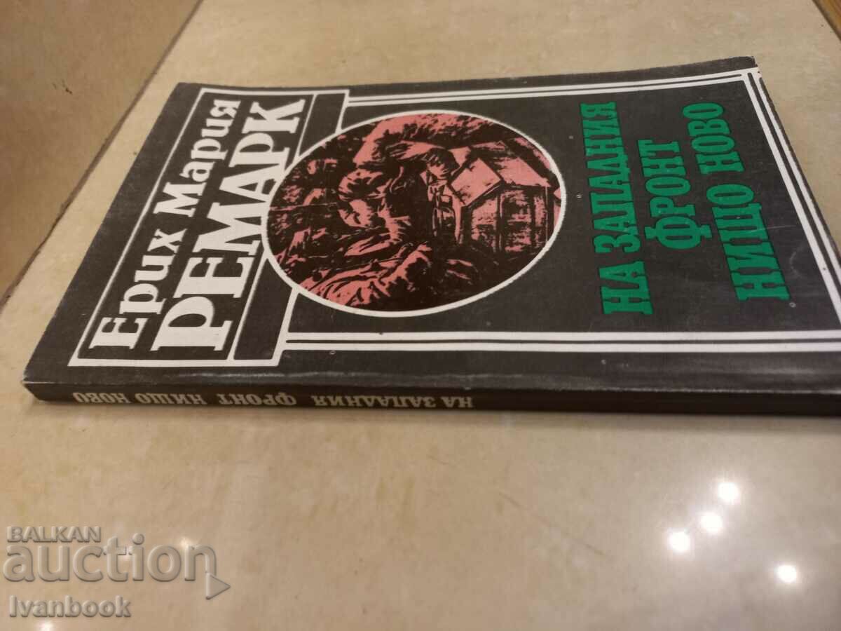 Eric Maria Remarque - Nothing new on the western front with price 2.50 BGN | € 1.28 Eric Maria Remarque - Nothing new on the western front with price 2.50 BGN | € 1.28