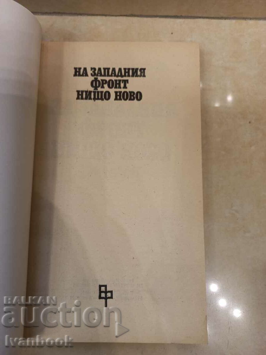 Auction Eric Maria Remarque - Nothing new on the western front Auction Eric Maria Remarque - Nothing new on the western front