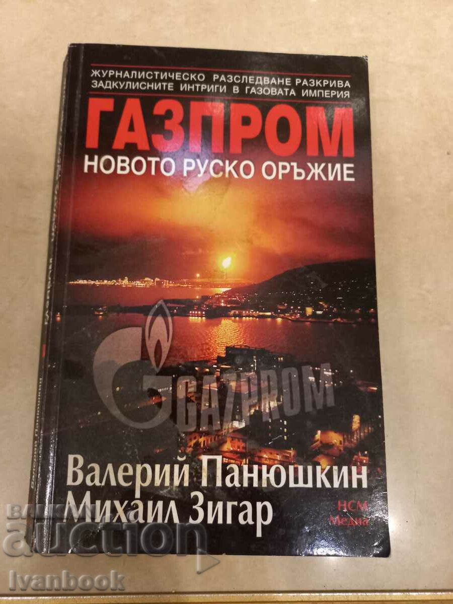 Gazprom the new Russian weapon
