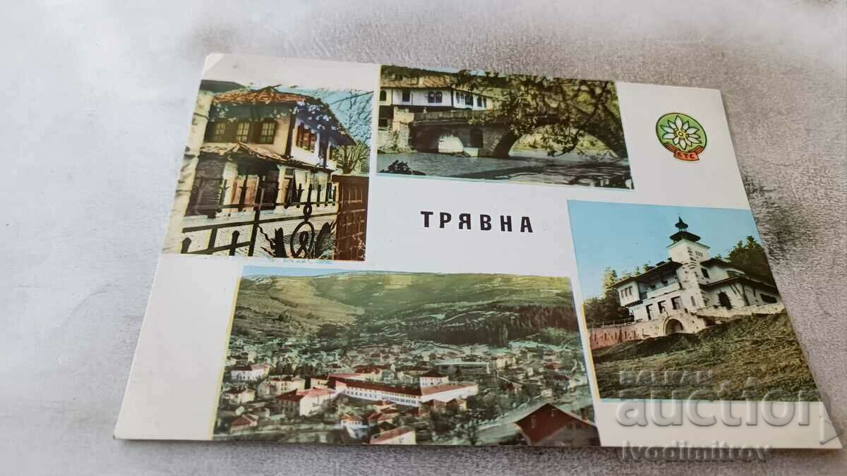 Καρτ ποστάλ Tryavna Collage