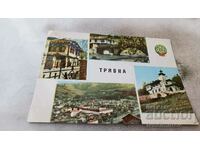 Пощенска картичка Трявна Колаж