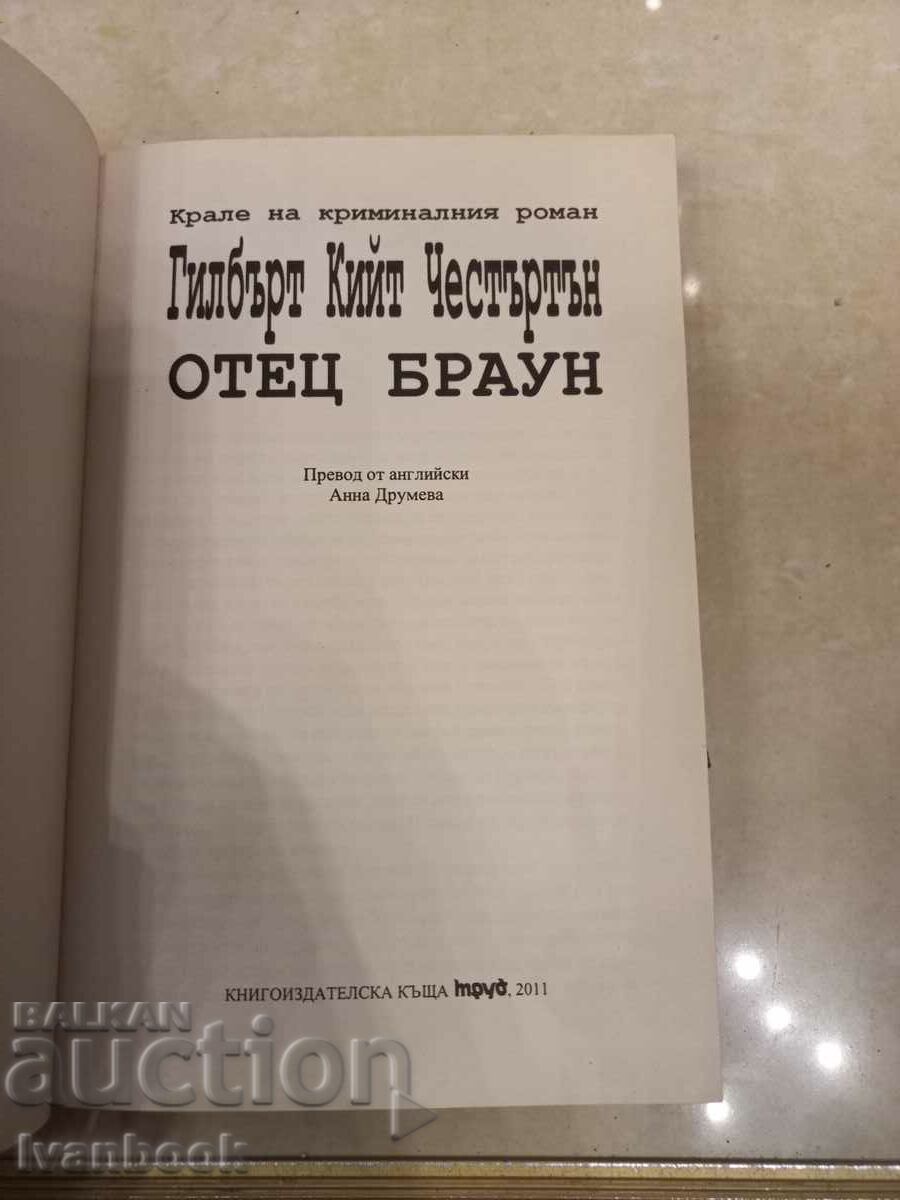 Auction Gilbert Keith Chesterton - Father Brown Auction Gilbert Keith Chesterton - Father Brown