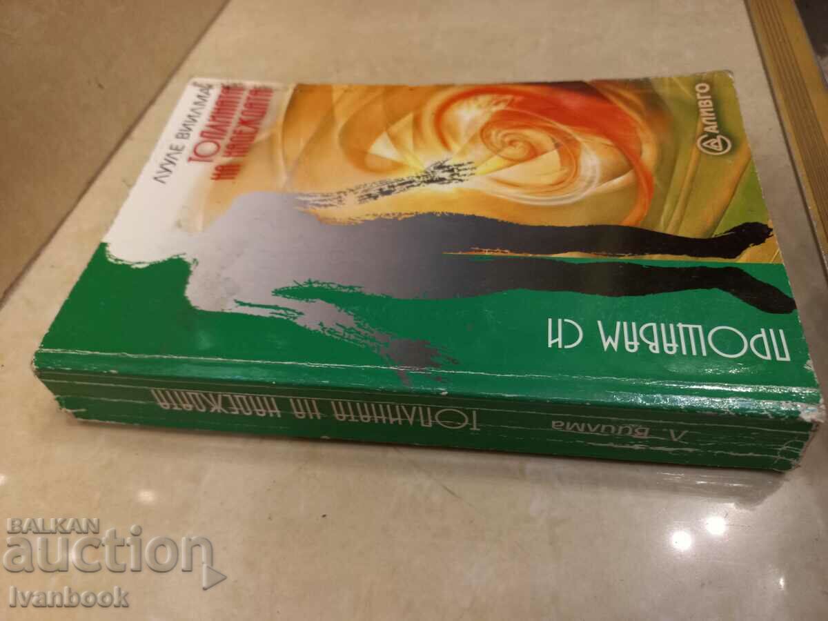 Lele Viilma - The warmth of hope with price 3.50 BGN | € 1.79 Lele Viilma - The warmth of hope with price 3.50 BGN | € 1.79