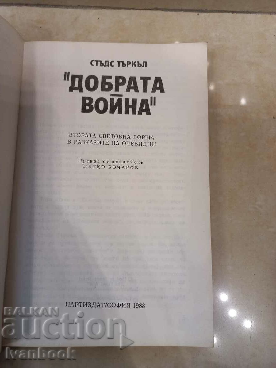 Auction  Studs Turkle - The Good War