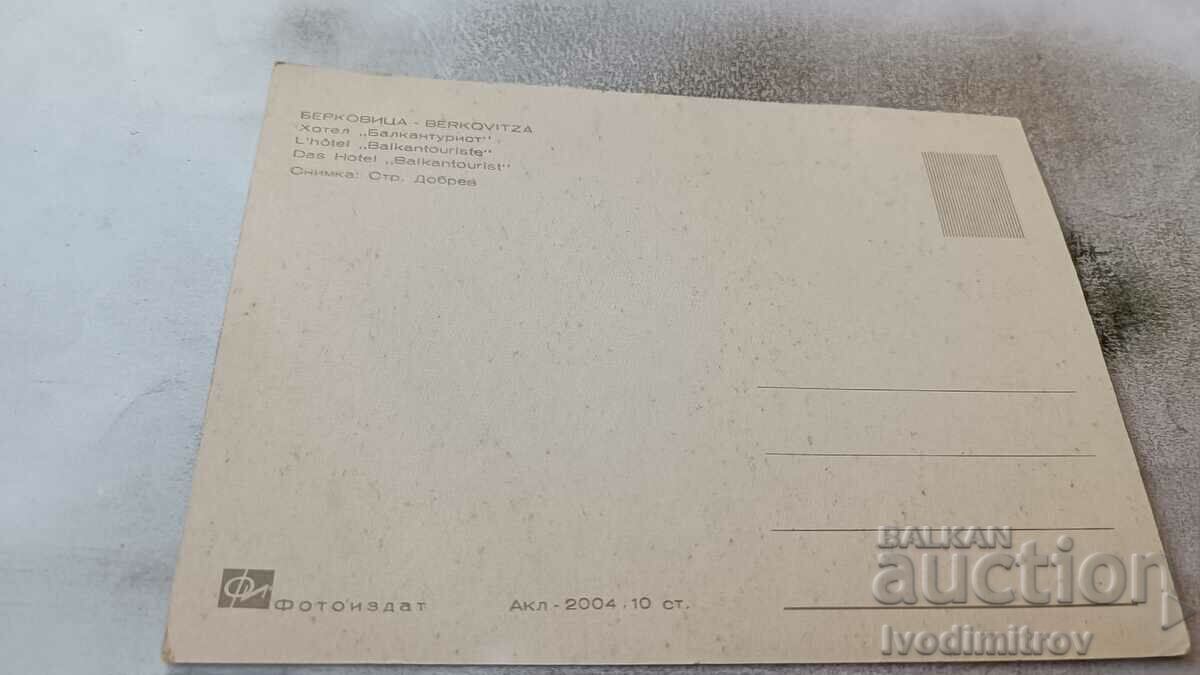 Postcard Berkovitsa Hotel Balkantourist with price 0.85 BGN | € 0.43 Postcard Berkovitsa Hotel Balkantourist with price 0.85 BGN | € 0.43