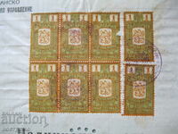 Гербова марки - Надниченъ листъ 1940 година - H 1