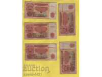 Лот от 5 банкноти - 1974 банкнота 5 лева България