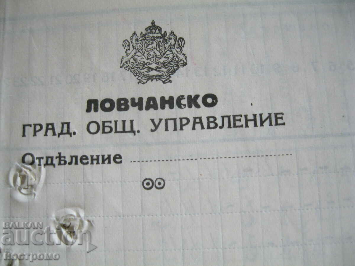 Licitație Timbre heraldice - Foaie Nadnichenni 1940 - H 2 Licitație Timbre heraldice - Foaie Nadnichenni 1940 - H 2