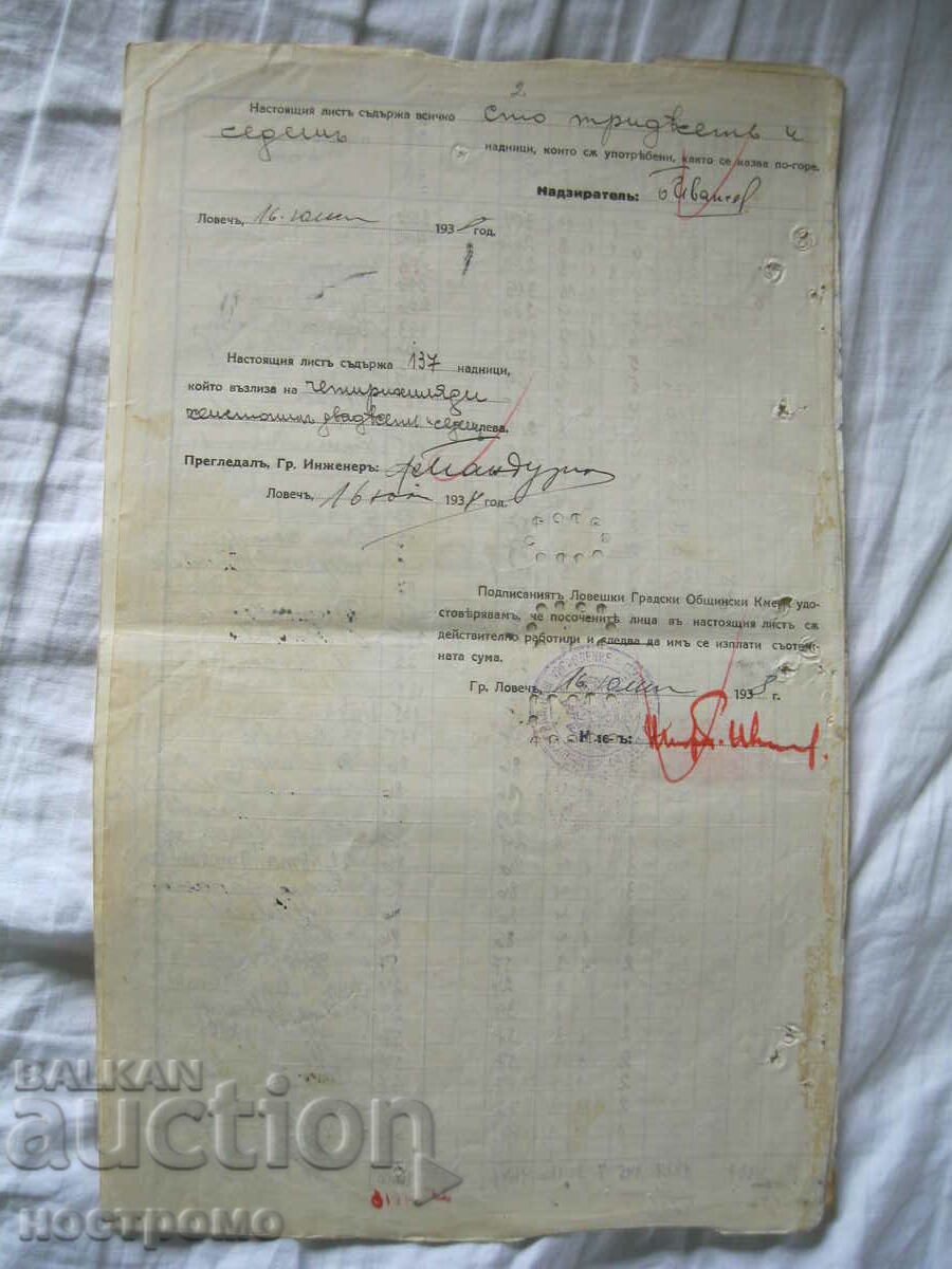 Timbre heraldice - Foaie Nadnichenni 1940 - H 2 - 6 Timbre heraldice - Foaie Nadnichenni 1940 - H 2 - 6