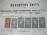 Гербова марки - Надниченъ листъ 1940 година - H 2