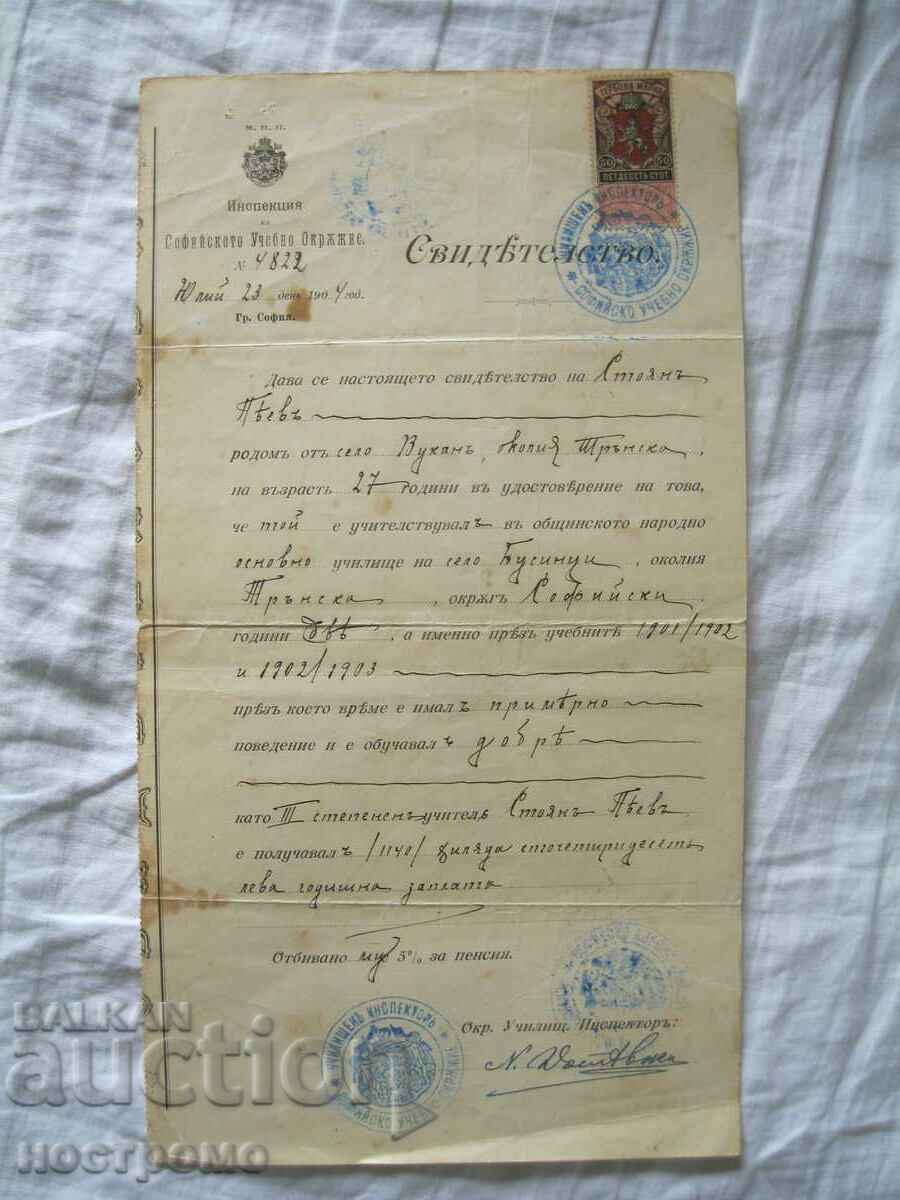 Stamps - 1904 - H 3 with price 12.00 BGN | € 6.14 Stamps - 1904 - H 3 with price 12.00 BGN | € 6.14