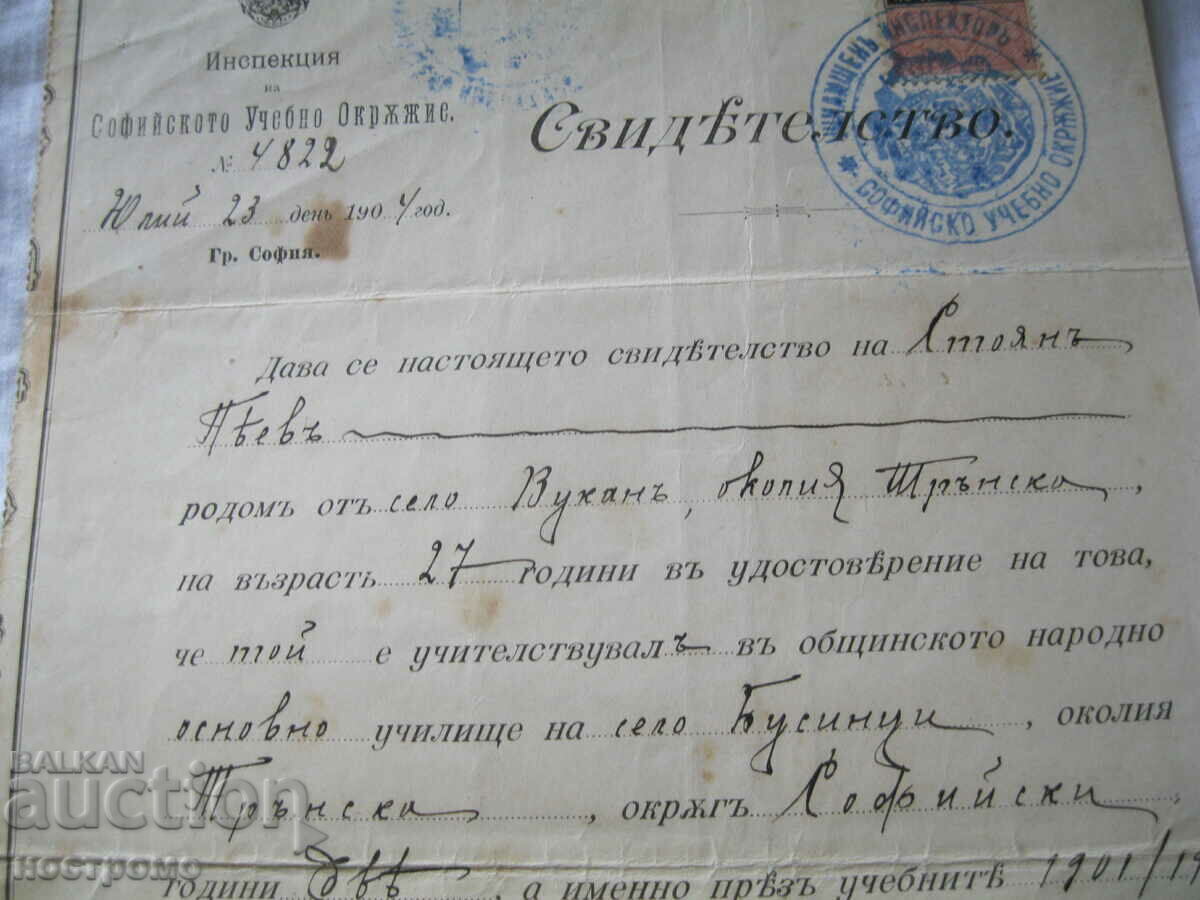 Auction Stamps - 1904 - H 3 Auction Stamps - 1904 - H 3