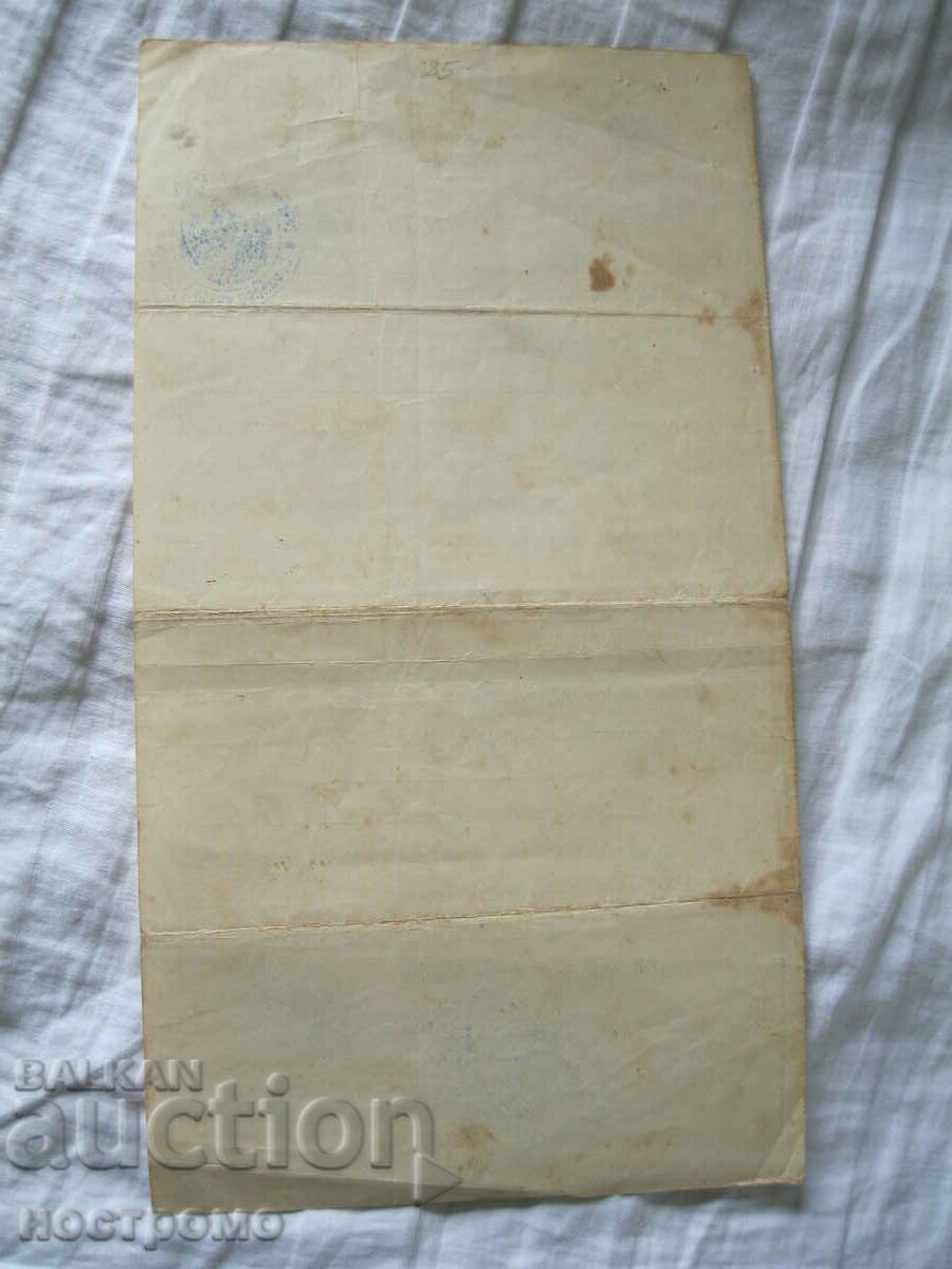 Stamps - 1904 - H 3 - 5 Stamps - 1904 - H 3 - 5