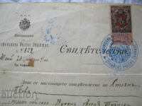 Гербова марки -  1904 година - H 3