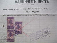 Гербова марки - Надниченъ листъ 1935 година - H 5