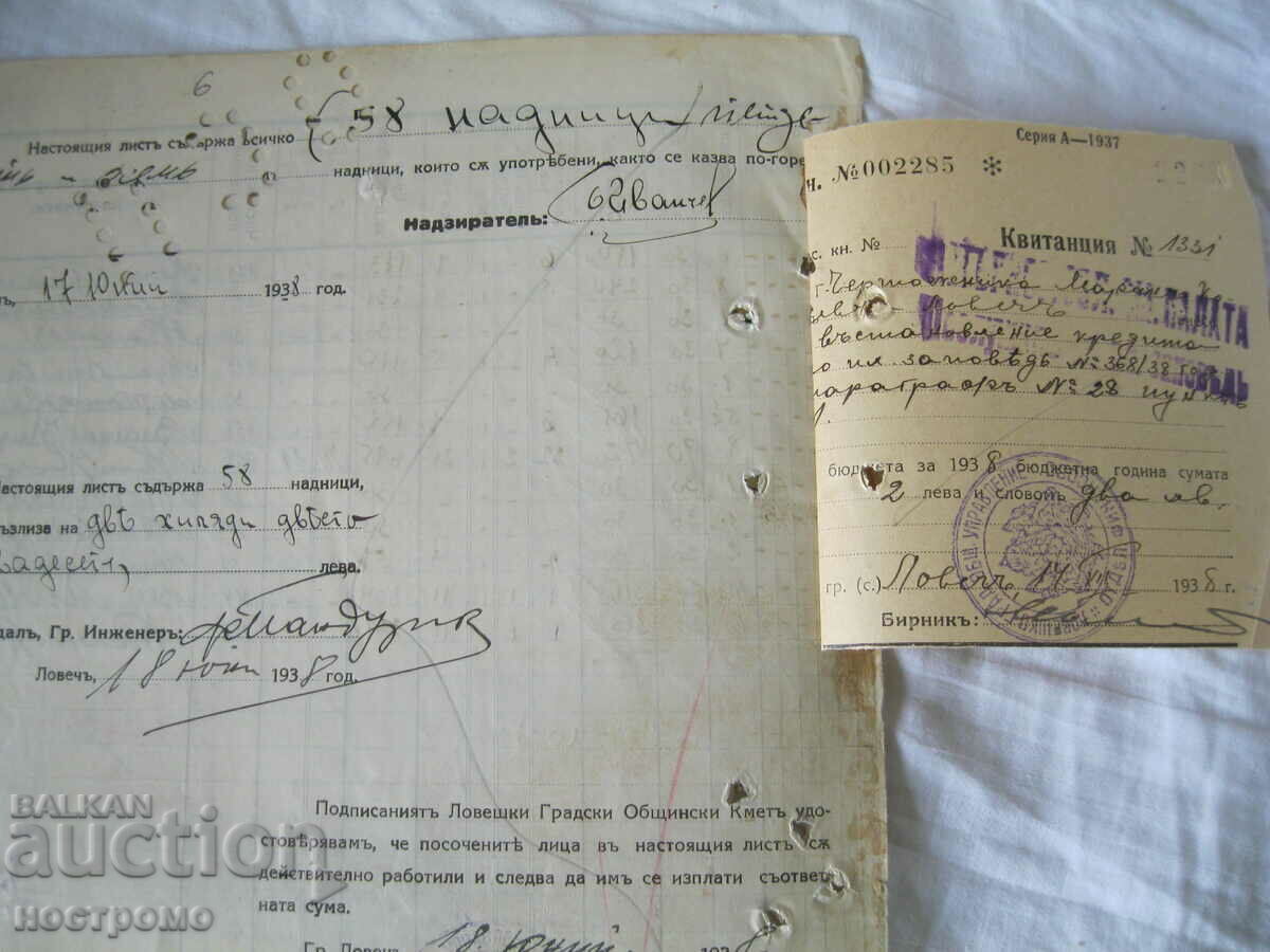 Γραμματόσημα Gerbova - φύλλο Nadniceni 1938 - H 6 - 5 Γραμματόσημα Gerbova - φύλλο Nadniceni 1938 - H 6 - 5