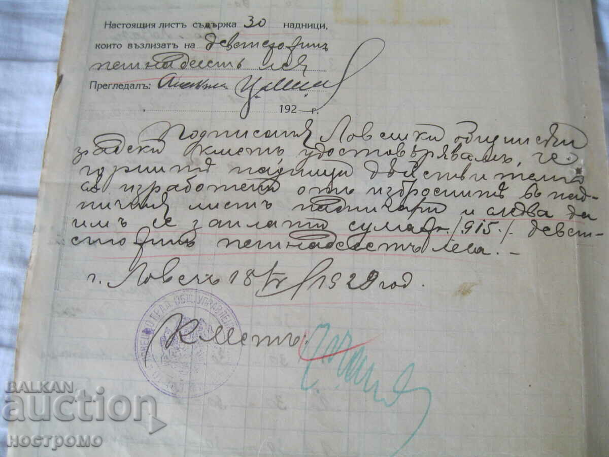 Timbre Gerbova - foaia Nadniceni 1929 - H 7 - 6 Timbre Gerbova - foaia Nadniceni 1929 - H 7 - 6