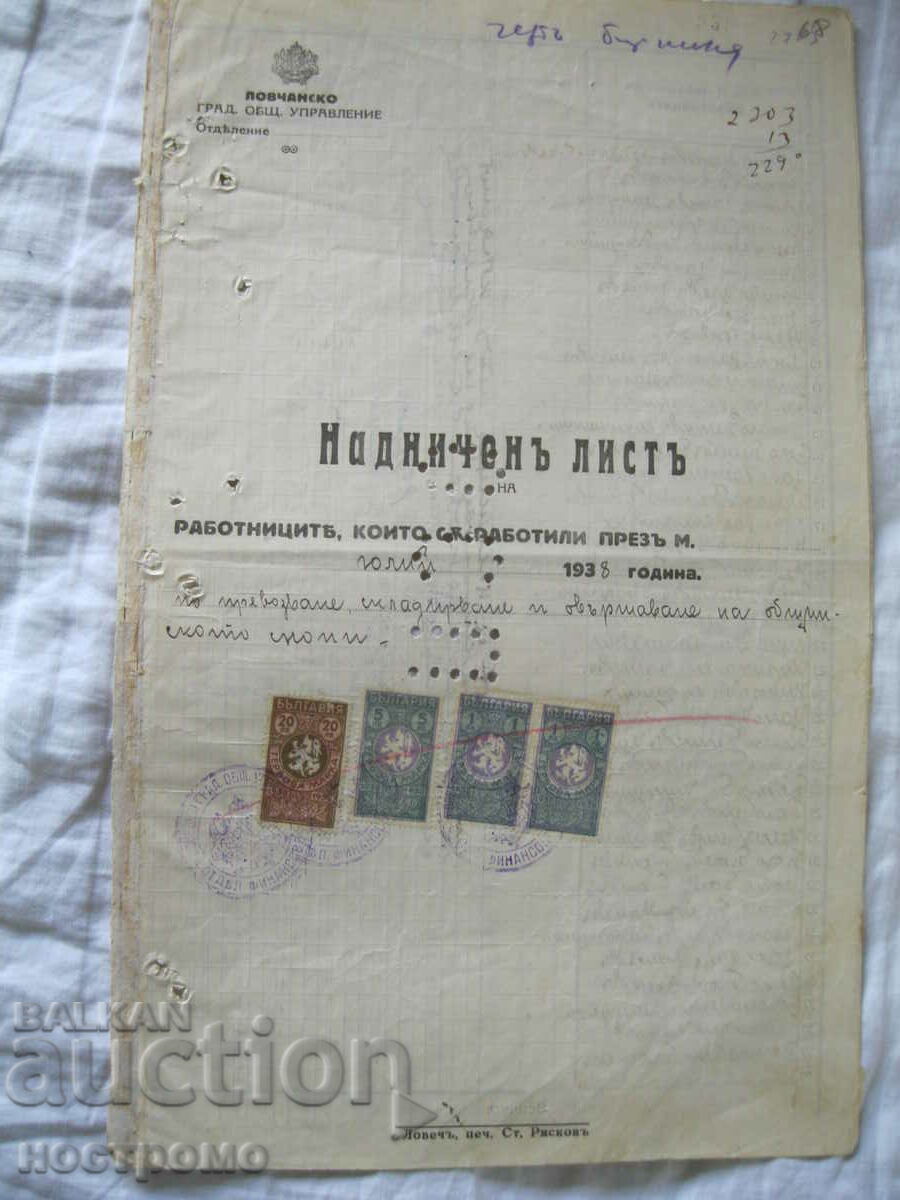 Gerbova stamps - Nadniceni sheet 1938 - H 8 with price 7.00 BGN | € 3.58 Gerbova stamps - Nadniceni sheet 1938 - H 8 with price 7.00 BGN | € 3.58