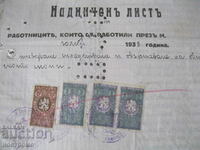 Гербова марки - Надниченъ листъ 1938 година - H 8
