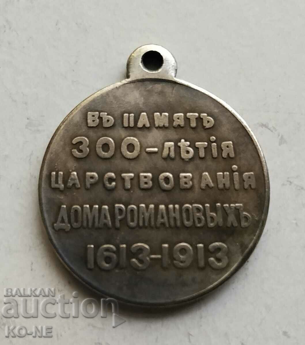 Licitație Rusia, familia Romanov - Replică