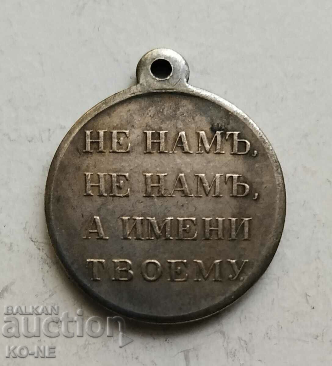 Auction Russia 1812 - Replica Auction Russia 1812 - Replica