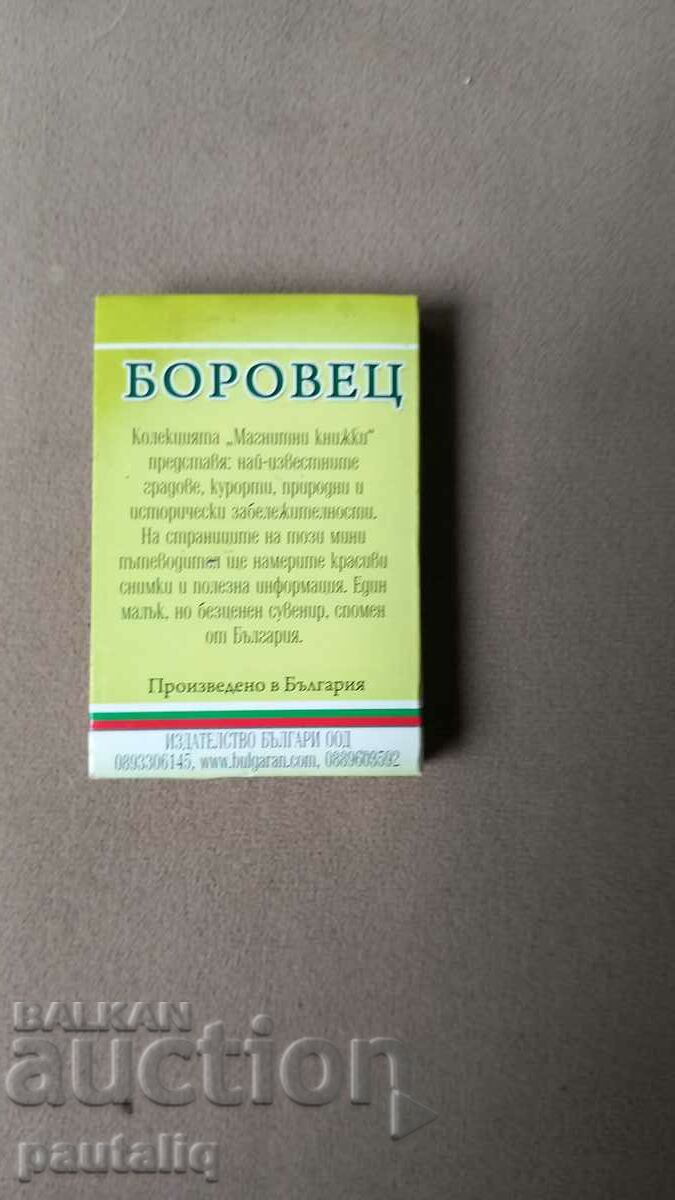 FRIDGE MAGNET MAGNET BOOKLET with price 5.00 BGN | € 2.56