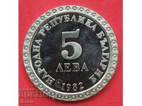 5 λέβα 1982 νομισματοκοπείο #1 Vladimir - Master - ΕΞΑΝΤΛΗΜΕΝΟ ΣΕ BNB